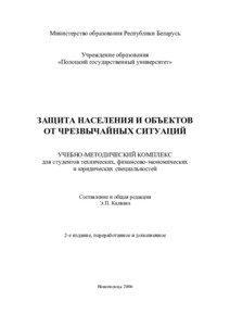 При каком значении избыточного давления разрушаются несущие конструкции и перекрытия верхних этажей